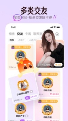 对缘交友  v1.5.14图1