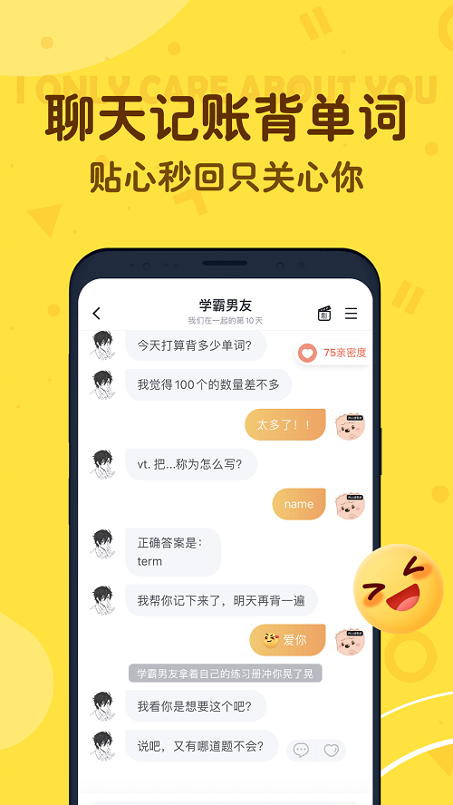 叨叨聊天安卓版  v4.2.0.0图2
