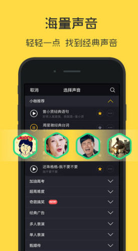 小咖秀app