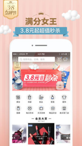 奥买家全球购  v4.1.7图1