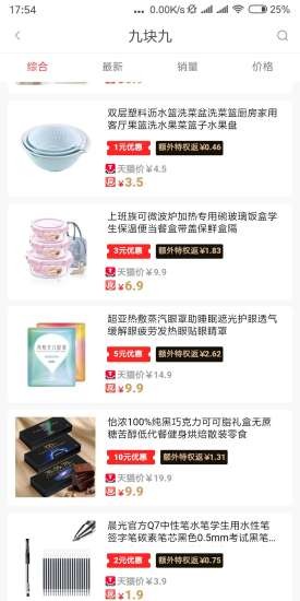 锦鲤优惠2024  v1.2.16图1