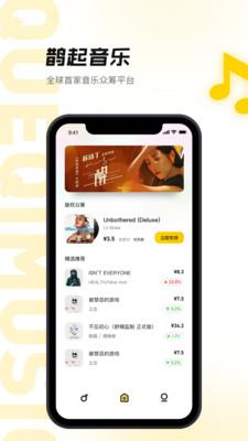 鹊起最新版  v1.0.3图2