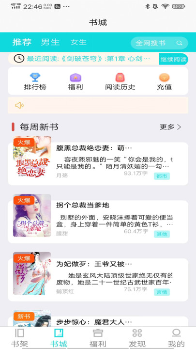 禾青阅读app  v1.0.4图2