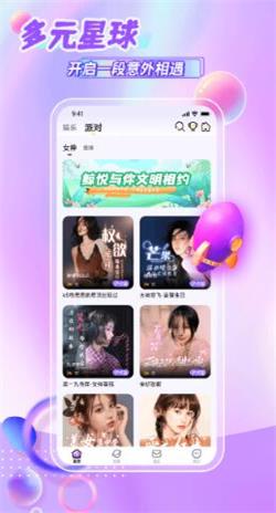 鲸悦平台app  v1.0.6图2