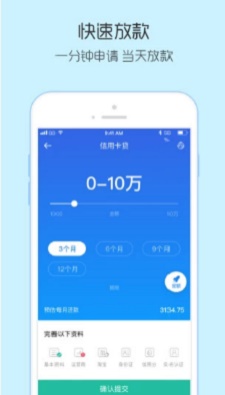 果亿id贷  v1.0图3