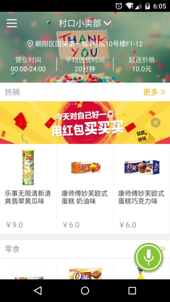 有米有  v1.3.3图1