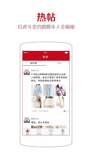 货多多  v2.4.1图2