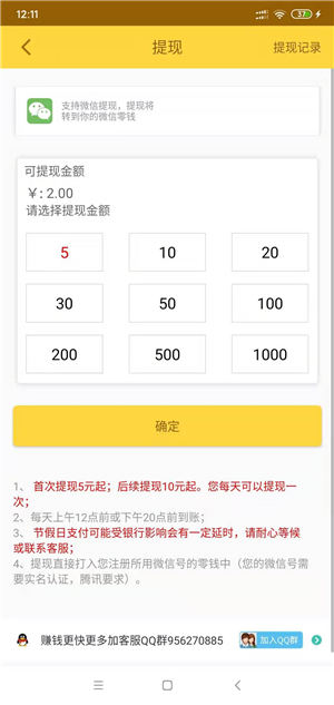 金刚涨app