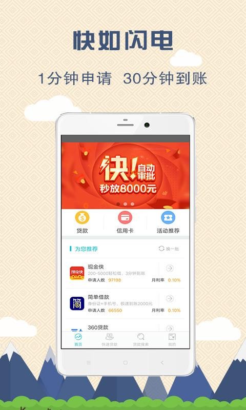 工薪借款  v2.2.7图3