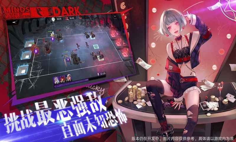 代号Dark  v1.2.1.1图3