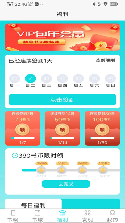 禾青阅读app