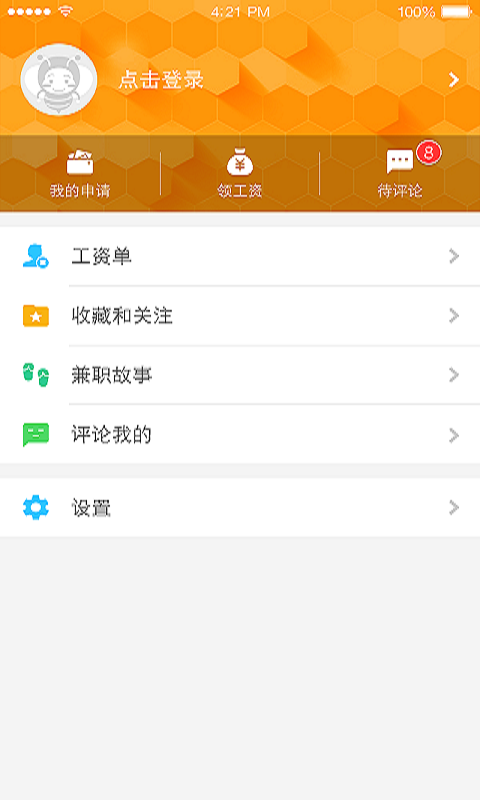 跑跑兼职  v2.54图1