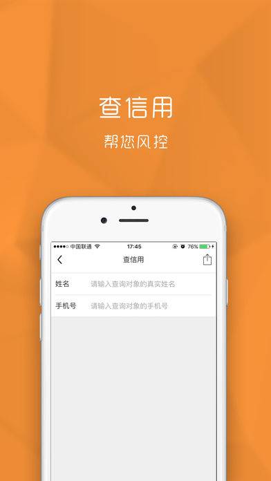 今借到  v3.5.3图5