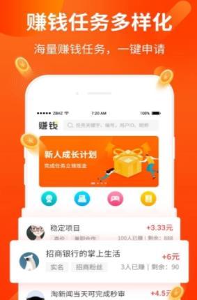 金佰汇赚app