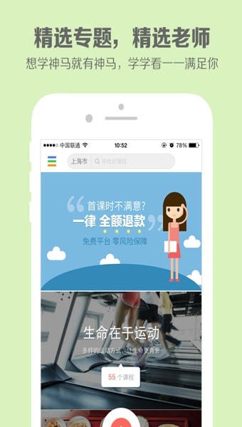 学学看  v2.3.1图3