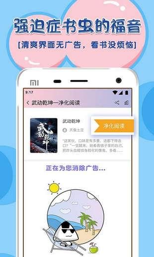 饭团探书免费版  v1.20.5图1