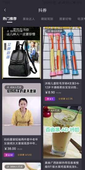 锦鲤优惠2024  v1.2.16图2
