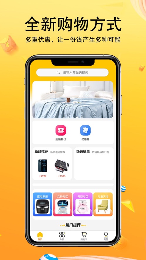 乐投商城  v60图1