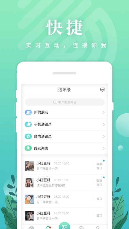 纺织达人最新版