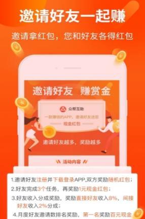 金佰汇赚app  v3.42.03图3