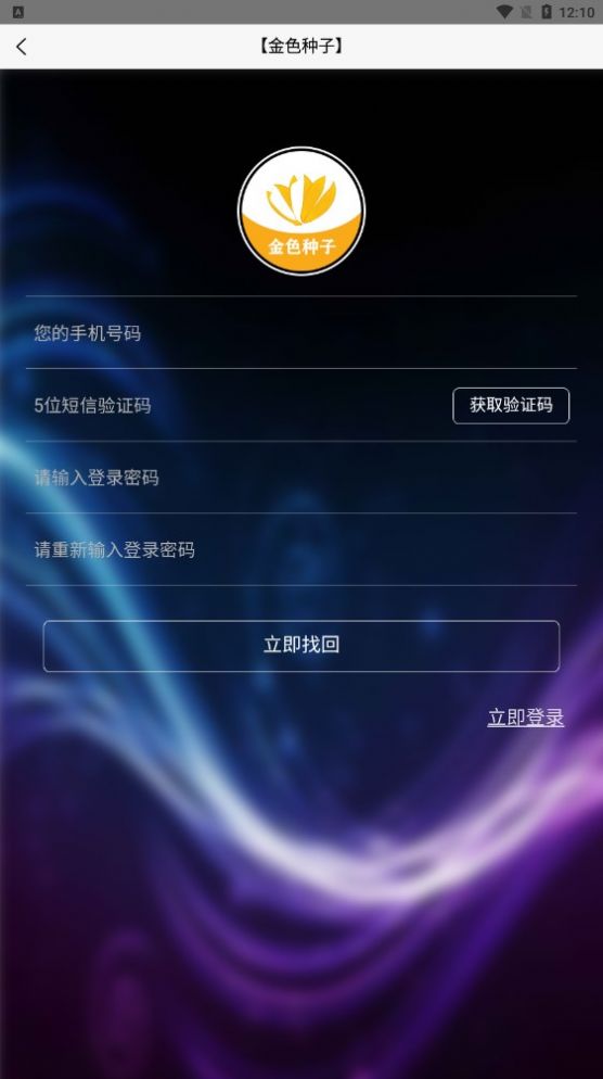 金色稻谷app  v1.0图1