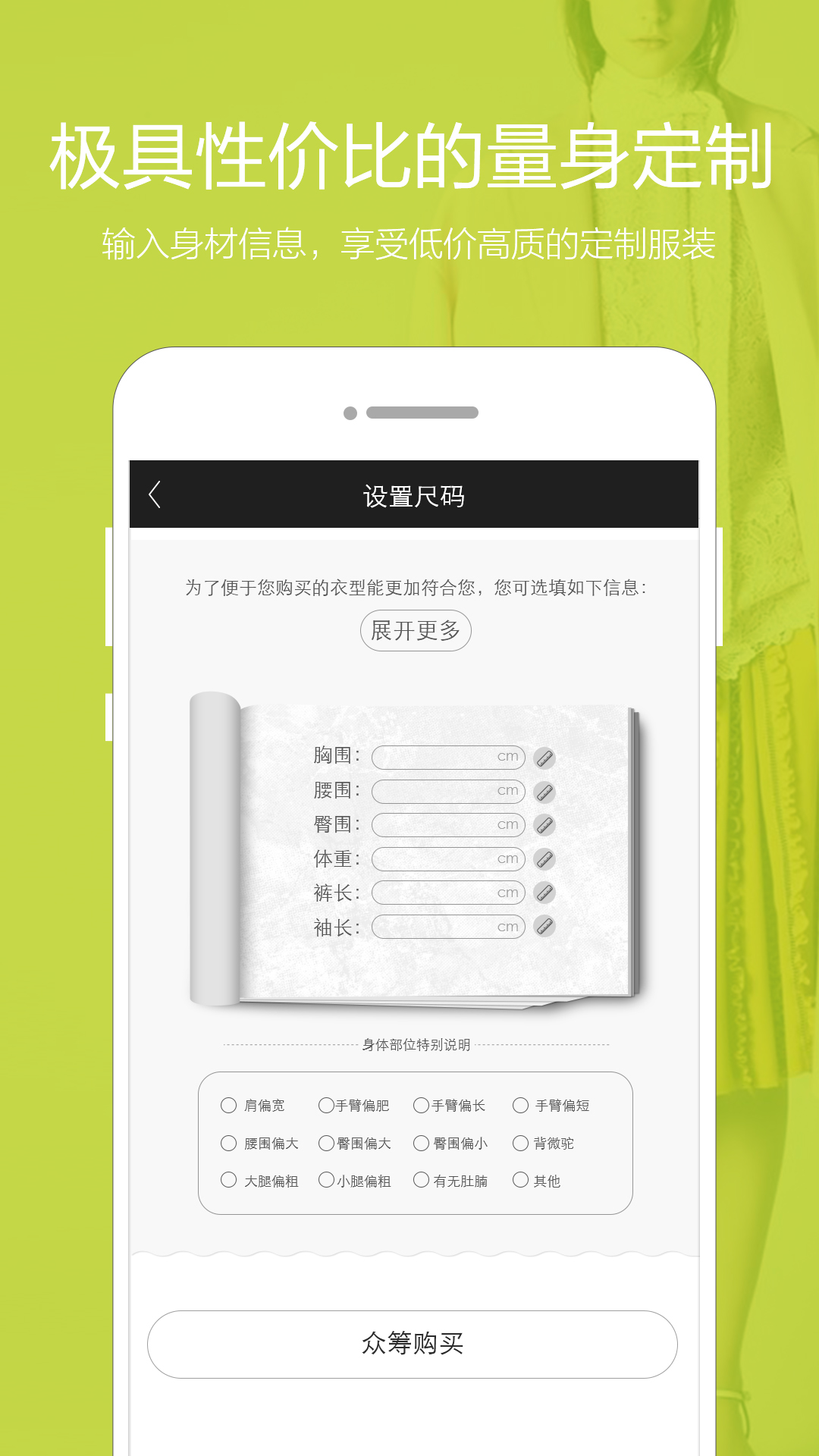 穿穿  v1.1.17图4