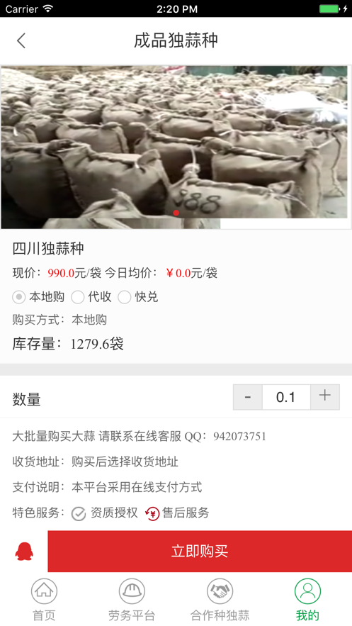 蒜眼2024  vv1.0图3