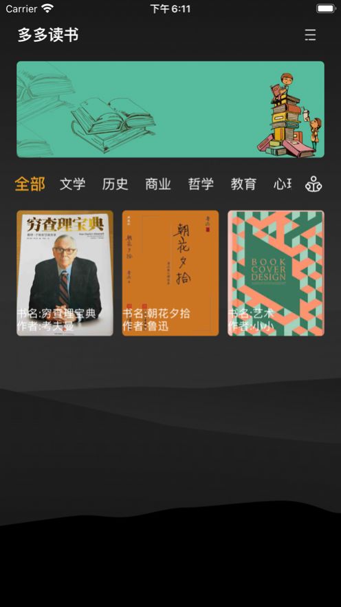 多多读书安卓版  v1.0图3