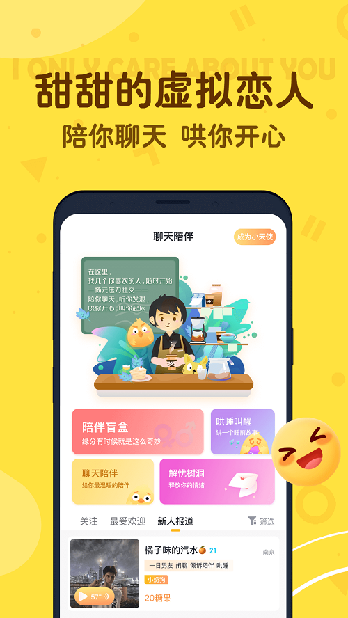 叨叨聊天安卓版  v4.2.0.0图3