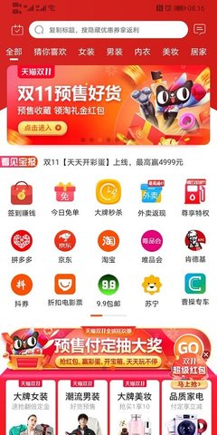 看见宝  v10.5.0图3