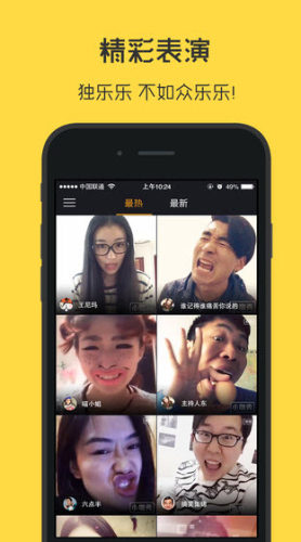 小咖秀app  v3.0.7图3