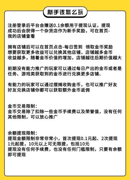 金币世界免费版