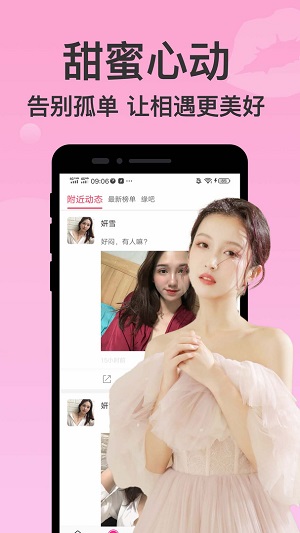 附近聊聊爱  v2.0.8图1