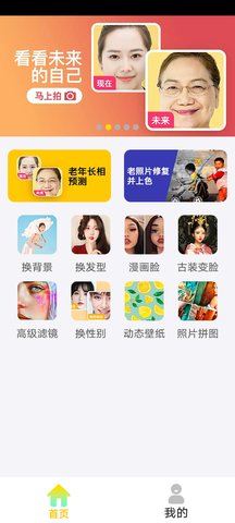 芒果相机  v1.1.5图3