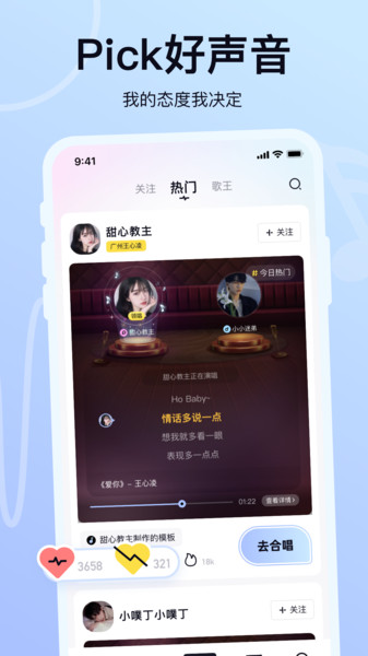 氧气K歌2023  v1.0.0图2