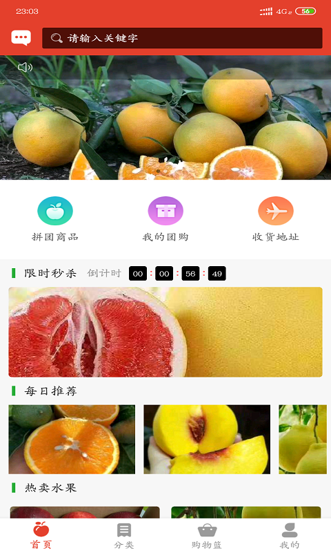美联果商城安卓版