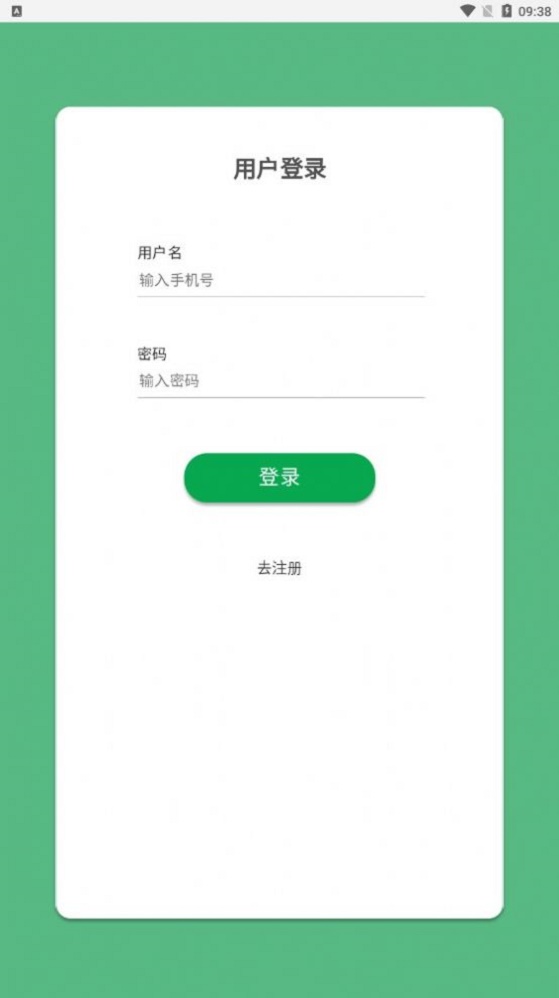 萝卜有米app  v1.0.3图2