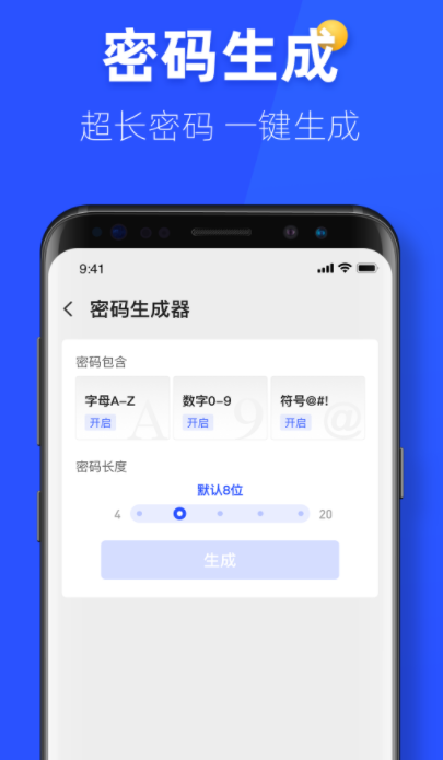 金牌手机管家  v1.0图2