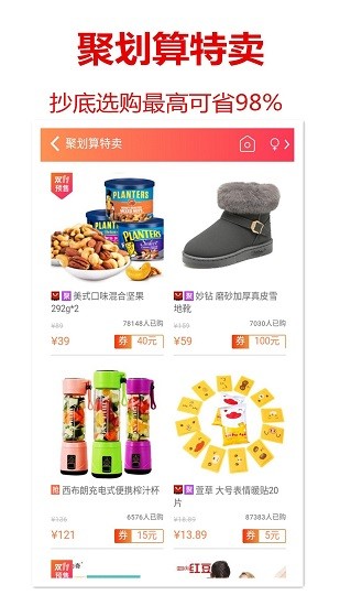 乐淘优惠券app  v2.7.6图3