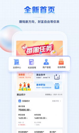 聚合创客手机版  v1.0.17图1