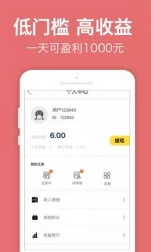 录入吧免费版