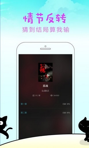 快点阅读2024  v2.36.3图2