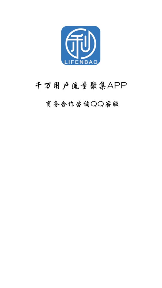 利分宝免费版  v1.1.0图3