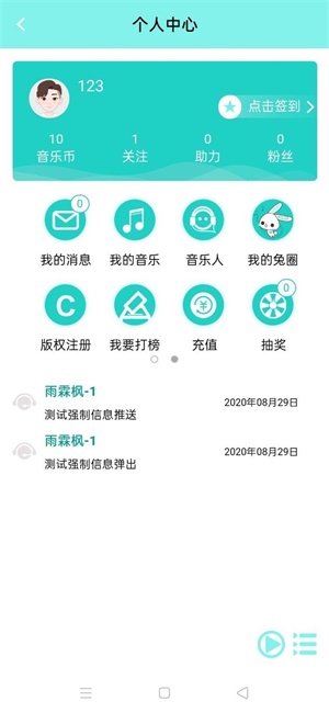 音久音乐安卓版  v1.0.0图2