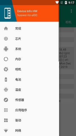 device  v5.3.1图3