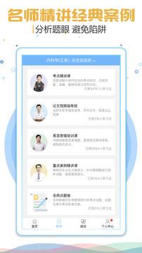 考试宝典  v8.7.9图5