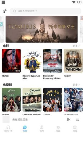 音极音乐app  v1.0.6图2