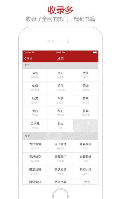 笔趣阁小说app下载旧版  vv5.0.20180910图3