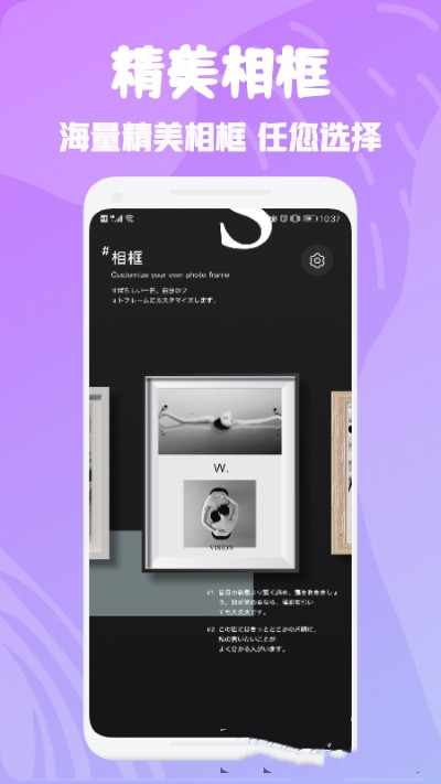 相框编辑器  v1.1图2