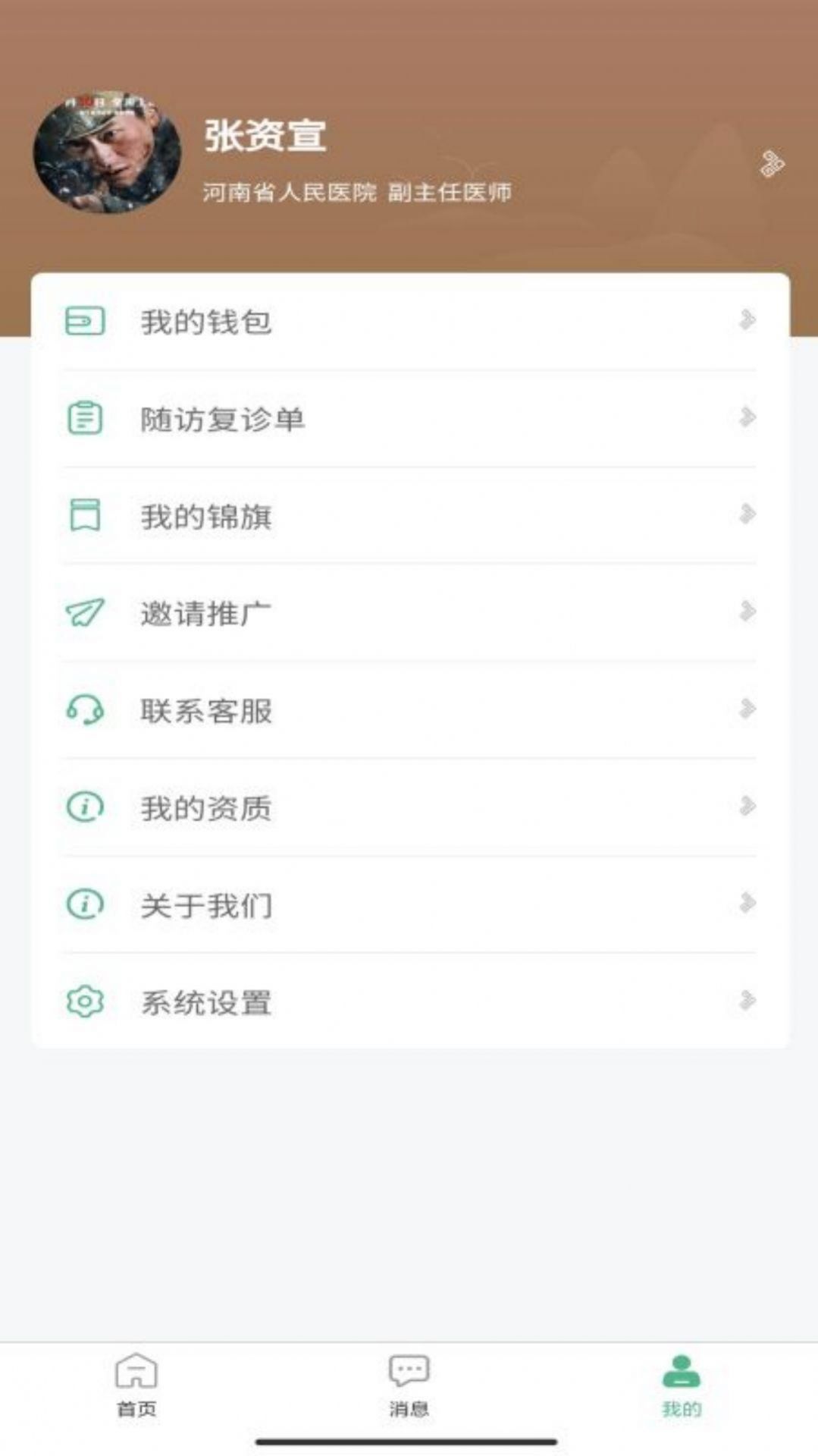 本草中源  v1.0.1图3